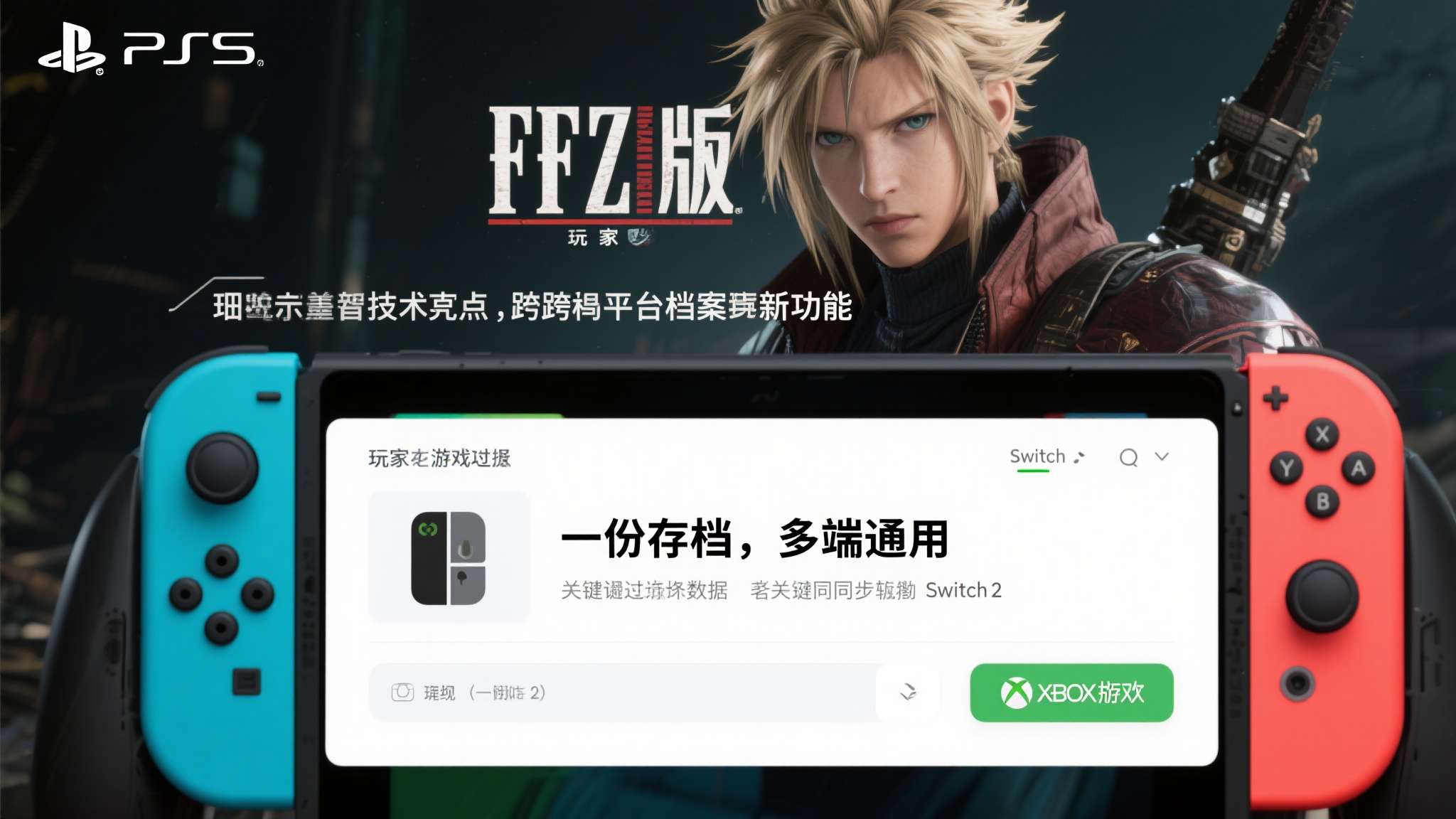 黑神话悟空switch上线时间
